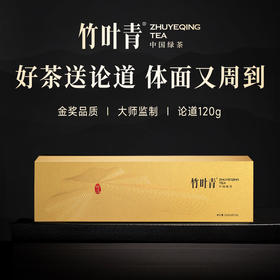 【25春茶现货】竹叶青峨眉高山早春绿茶明前茶芽特级(论道)经典礼盒120g