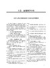 2025年护士执业资格考试通关必做2000题 护考应急包 练习试题库解析真题考点速记可搭人卫版护考教材轻松过考试习题9787521446647 商品缩略图4