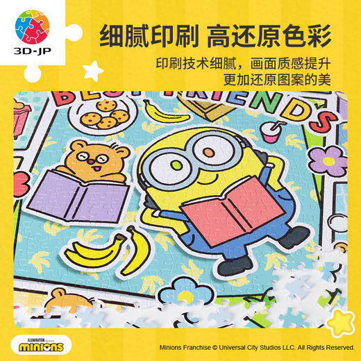 【折扣商品 不退不换】2000片 平面塑料拼图 H3686 最佳损友 商品图3