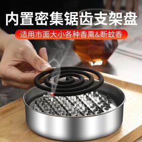 【9.9抢！带盖不锈钢蚊香盒】适用市面大小各种香熏&断蚊香，盖子几何镂空设计，保持空气流通！蚊香托盘防烫防灰香薰檀香盘托防火蚊香炉架子家用