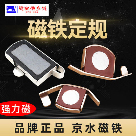 京水大小号强力磁铁定规强力磁铁 商品图1