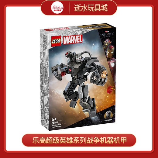 乐高积木L76277乐高超级英雄系列战争机器机甲 商品图0