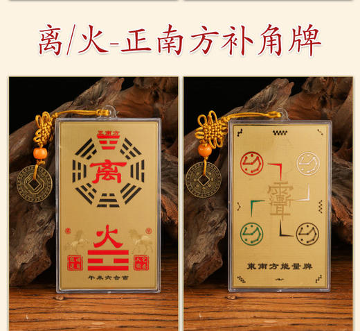 方位补角铜牌 商品图9