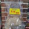 五谷锅巴300g 오곡누룽지300g 商品缩略图0