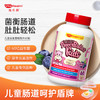VitaRealm维乐原儿童益生菌调理肠胃SY 商品缩略图0