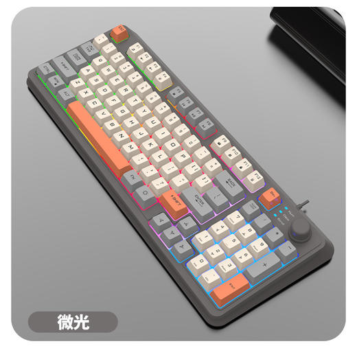 【94键简约质感！时尚三拼键盘】K82炫银狐有线薄膜旋钮键盘鼠标，三拼色发光机械手感台式电脑游戏，靓丽的设计美学，94键简约布局，在保留完整 键盘功能的同时节省桌面空间！ 商品图7