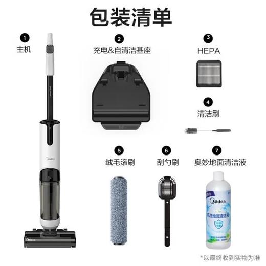 美的洗地机X8 商品图7