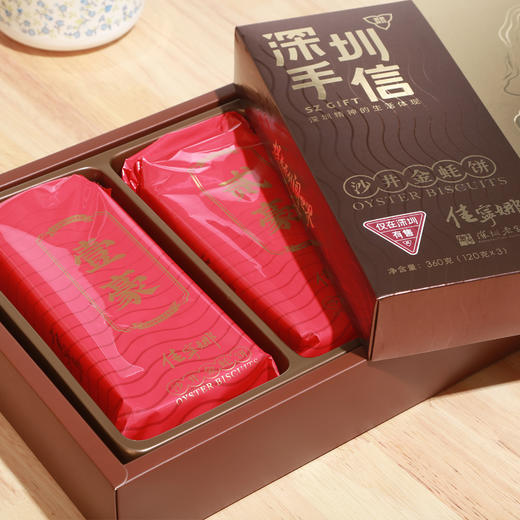 深圳手信佳宁娜沙井金蚝饼360g 商品图3