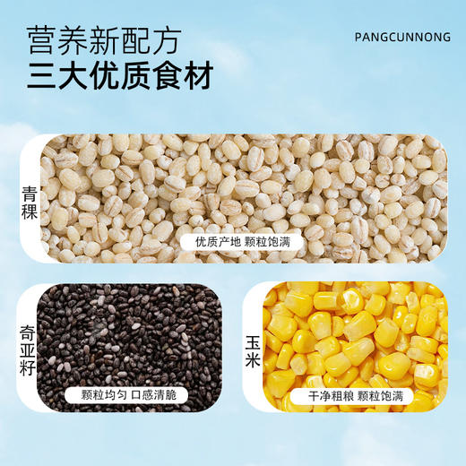 奇亚籽玉米青稞燕麦粗杂粮粥营养膳食代早餐无蔗糖西藏青稞原味 商品图2