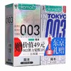 岡本天然胶乳橡胶避孕套(0.03白金超薄)【10片装】日本冈本 商品缩略图1