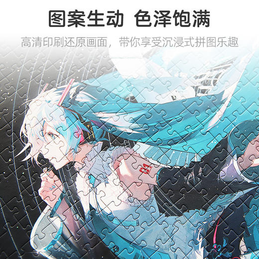 pic it 1000片平面拼图 初音未来16周年主视觉图PITCKS71308 商品图3