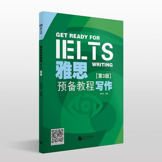 雅思预备教程 写作(第3版) 商品图0
