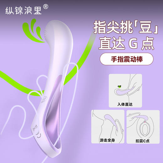 赫兹少女101Touch指潮震动棒成人玩具女自慰高潮神器 商品图0