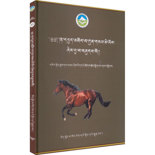 相马术明镜 商品图0