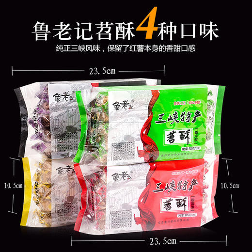 秭归县 三峡苕酥 4盒实惠装 多口味300克*4（送手提袋） 商品图4