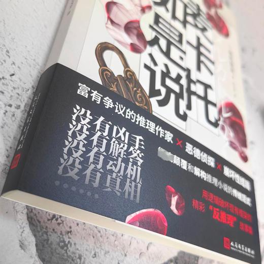 麦卡托如是说 商品图3