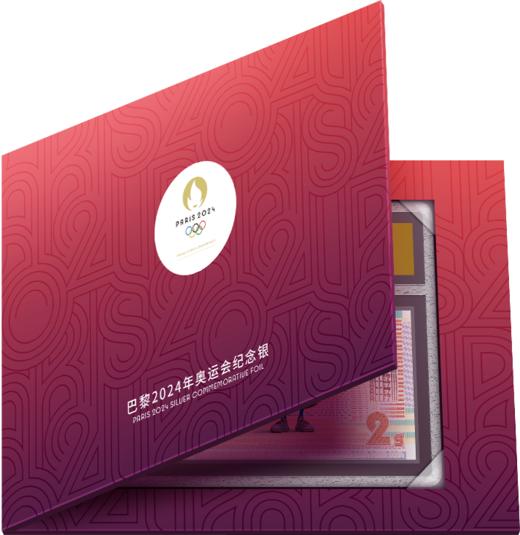 【官方发行】2024年巴黎奥运会纪念银珍藏套装 商品图2