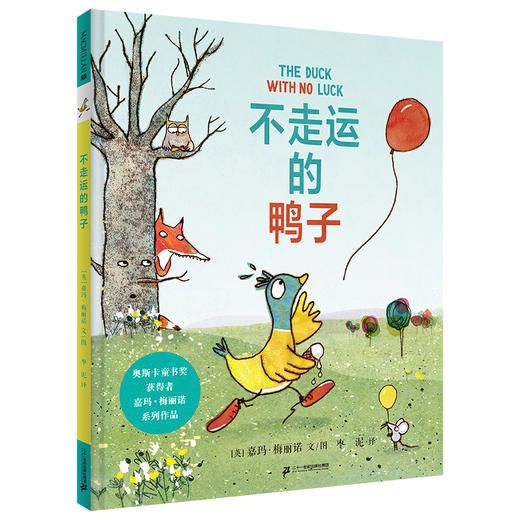不走运的鸭子 商品图0