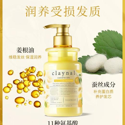 蓬派氨基酸柔韧滋养护发素450ml/瓶 商品图1