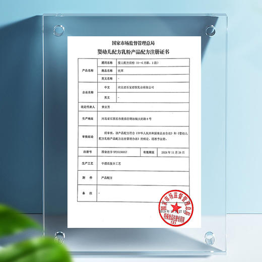 君乐宝有机优萃1段婴幼儿儿配方奶粉800g听装JLB-729792 商品图2