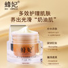 蜂妃奢华蜜润烟酰胺透亮霜30g 柔软嫩肤 强韧屏障 多层次补水 令肌肤呈现透亮光彩 商品缩略图1