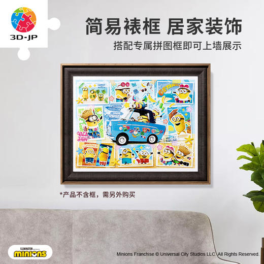 【折扣商品 不退不换】1200片 平面塑料拼图 H3681 大眼萌的夏日出游 商品图5