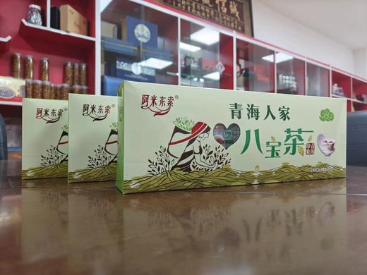 青海八宝茶500g(50g*10包） 商品图0