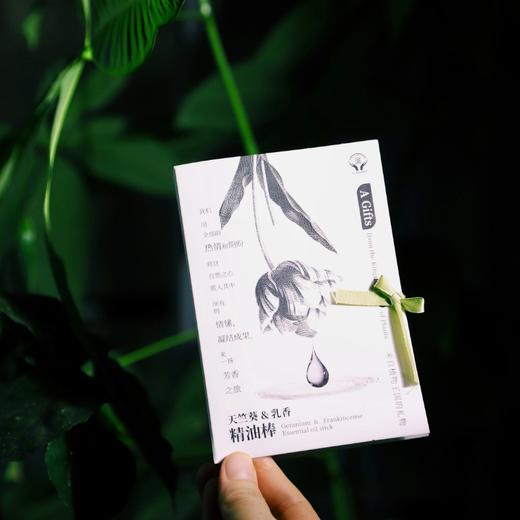 菜头商城 天竺葵&乳香 精油棒 净含量10毫升 商品图8