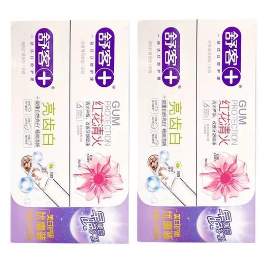 舒客美白护龈牙膏优惠装-2220（红花清火120g+美白护龈210g） 商品图2