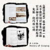 《露营小史》  穿越人类户外千年变迁 梳理现代露营150年发展的历史 让全世界的经验  为当下中国户外露营的发展  给出更多方向 商品缩略图3