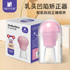安配乳头内陷矫正器孕产妇哺乳期吸引器少女奶头凹陷扁平短小牵引 商品缩略图0