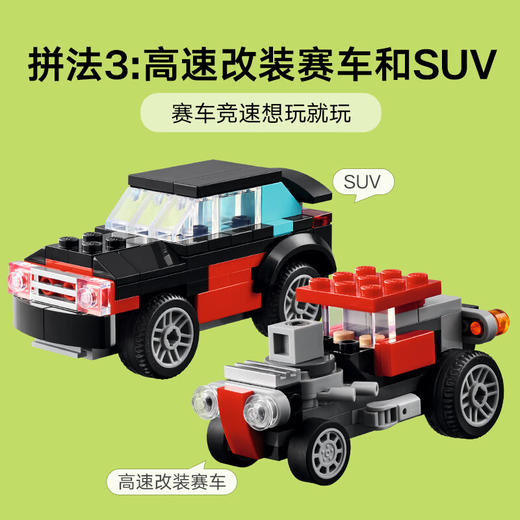 乐高积木L31146乐高百变创意系列直升机平板运输车 商品图4