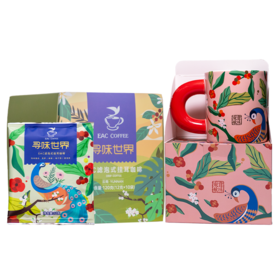 寻味世界EAC挂耳咖啡云南普洱风味+孔雀花韵马克杯