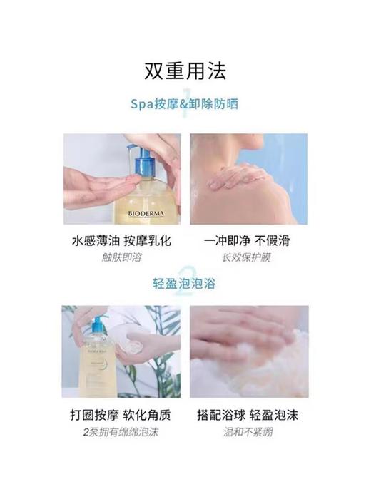 到手价139/瓶，249/两瓶！直邮！Bioderma贝德玛保湿补水沐浴露 1000ml 美国代购，无中文标签，介意慎拍 商品图3