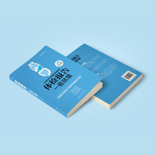 《体检报告一看就懂》 商品图12