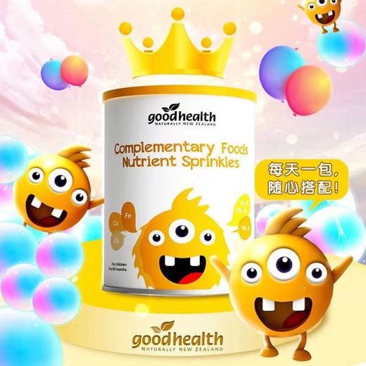 【一般贸易】新西兰进口Goodhealth好健康钙铁锌营养包婴幼儿儿童辅食2g*30袋/罐 商品图0