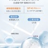 莎娜美肌保湿隔离防晒霜50g/瓶 商品缩略图3