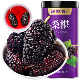 福东海 精选桑椹干500克/瓶（大果） 无沙黑桑椹干即食桑葚子搭黑枸杞桑葚玫瑰花泡水养生茶滋补品非新疆送礼