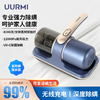悠米UURMI 无线除螨仪UR23 商品缩略图0