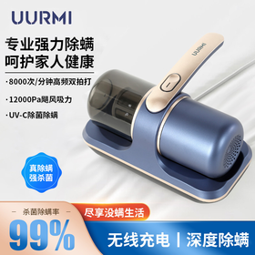 悠米UURMI 无线除螨仪UR23