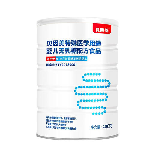 贝因美特殊医学用途婴儿配方食品无乳糖配方/BYM-009739 商品图1