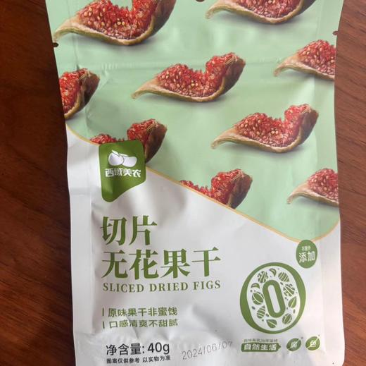【58元任选8件】西域美农 切片无花果干40g 单拍不发货 商品图5