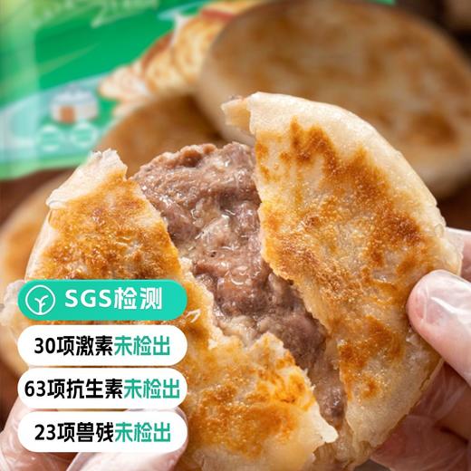 【只用好原料坚持0添加 放心给孩子吃的酥皮牛肉馅饼】内蒙有机牛上脑|内蒙河套有机面粉|内蒙本地小笨葱，馅料含量>50% 商品图0