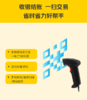 美团二维码扫码枪  一维二维码均可扫【2024年新款】【官方正品】 商品缩略图1