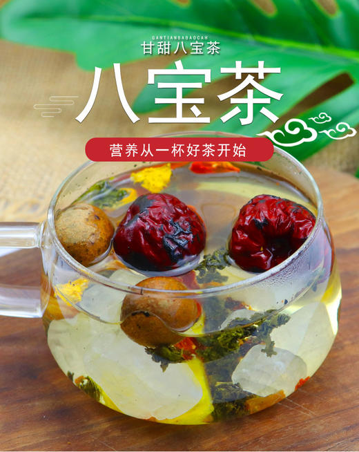 青海八宝茶500g(50g*10包） 商品图4