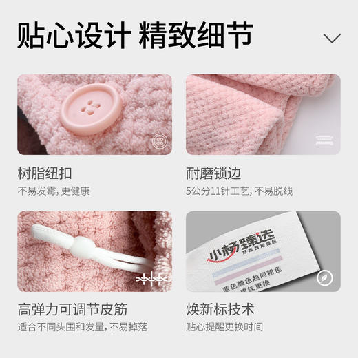 【小杨臻选】菠萝格干发帽 加倍吸水力 一等品 抗菌+防螨 商品图4