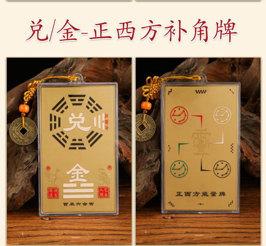 方位补角铜牌 商品图7