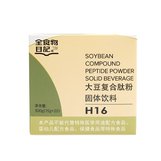 全食物日记 H16大豆复合肽300克 商品图4