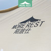 MOREREST陌旅仕 天幕MD-076 商品缩略图5