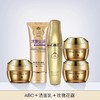 【靓邦素】清新盈润白里透红水润红润五件套套装 商品缩略图4